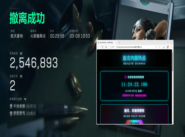 三角洲辅助外设自制透视自瞄效果